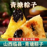正宗青塘粽子黄米江米大粽子无核密枣粗粮早餐新鲜上班族速食美味