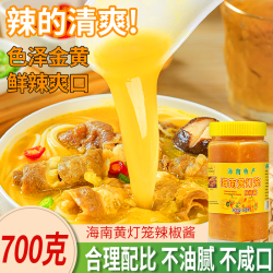 熊林语 700克大瓶装海南黄灯笼辣椒酱蒜蓉酱黄椒酱下饭拌面金汤肥牛调料