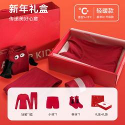 爱慕 儿童小暖气轻暖Pro男女孩红品本命年礼盒保暖衣/内裤/袜子DB