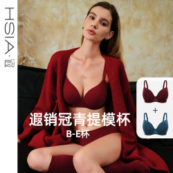 遐 性感无痕防下垂大胸显小舒适文胸两件内衣女上托