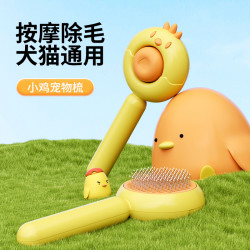 艾窝 猫梳子去浮毛梳毛刷狗狗毛脱毛撸猫神器清理长毛专用宠物猫咪用品