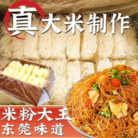 正宗炒米粉广东炒粉丝酸辣粉细米粉螺蛳粉真材实料速食