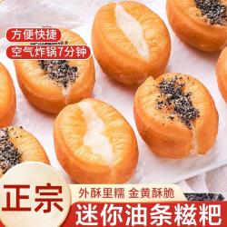 糍粑小油条早餐食品糯米糍粑方便速食半成品油炸小吃-Y