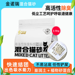 诺瑞 金诺瑞混合除臭猫砂豆腐猫砂膨润土除臭无尘不粘底猫沙吸水温和型