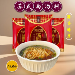 苏式红汤面汤料昆山奥灶面苏式汤面苏州面条碱水面细面浓香调料