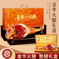 宁越府 金华火腿5斤整腿礼盒高档木质礼盒端午节商务往来