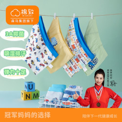 棉致 儿童抑菌内裤男童吸湿透气四角裤宝宝夏季清爽舒适平角短裤
