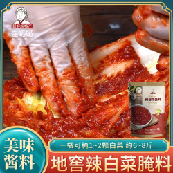 崔奶奶 辣白菜专用调味料韩国泡菜咸菜腌制拌料朝鲜族辣酱500g包邮