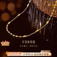 六福珠宝 足金车花珠 黄金项链