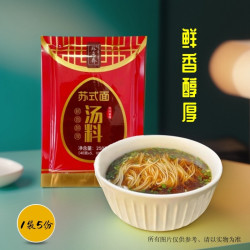 苏庆斋苏式红汤面调料商用面馆汤料包馄饨饺子汤底料米线调味料