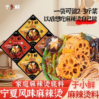 于小鲜 麻辣烫底料135g袋装正宗西北味（只有底料）香辣经典
