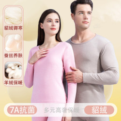 茵可可 男女同款双面磨绒貂绒羊绒蚕丝发热腈纶保暖套装z
