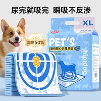 宠物尿垫靶心训导定向尿垫狗尿片宠物训练厕所用品