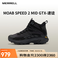 MERRELL MOAB SPEED 2 MID GTX户外中帮男女款防水防滑轻量越野跑徒步鞋 J037501黑色 男 42