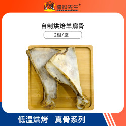 德玛先生 狗零食磨牙棒羊扇骨泰迪金毛大中小型犬食用洁齿耐咬营养