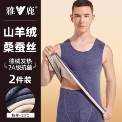 雅鹿保暖背心男士德绒发热无痕男款马甲打底衫无袖秋衣秋冬季