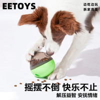 EETOYS 漏食玩具猫咪狗狗不倒蛋摆动大型犬玩具耐摔漏食球