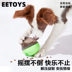 EETOYS 漏食玩具猫咪狗狗不倒蛋摆动大型犬玩具耐摔漏食球