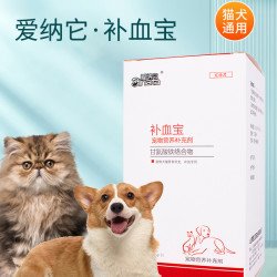 爱纳它 补铁气血宝幼犬猫咪狗狗贫血幼猫补铁血宠物怀孕术后产后病后