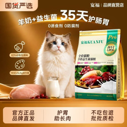 活力光谱 宽福猫粮羊奶益生菌全价成幼猫平价鲜肉营养高蛋白实惠装主粮成猫