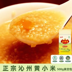 沁州 正宗山西沁州黄小米500g真空小米杂粮生态高品质绿色食品山西特产