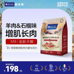 SOLUTION 狗粮意大利进口羊肉石榴配方高蛋白营养增肌全价狗粮5kg