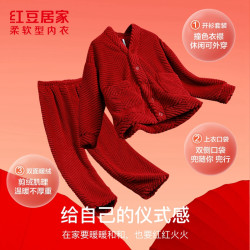 Hodo 云朵绒抗静电冬季加厚款可居家可外穿柔软睡衣女套装