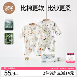 欧孕 秋季和尚长袖婴儿薄款竹棉新生新生宝宝幼儿婴儿夏季衣服