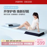 水星家纺 A类抑菌慢回弹记忆棉加厚床垫 学生宿舍分区支撑软床垫子 云舒·三区护脊慢回弹床垫1.2米床