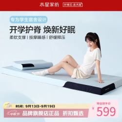 水星家纺 A类抑菌慢回弹记忆棉加厚床垫 学生宿舍分区支撑软床垫子 云舒·三区护脊慢回弹床垫1.2米床