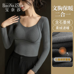 宝奈莎 带新款无痕石墨烯内衣女加厚加绒发热紧身内搭上衣打底衫冬季长袖