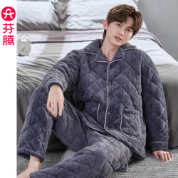 芬腾 夹棉睡衣男士冬季加厚加绒三层棉袄保暖套装珊瑚绒秋冬家居服