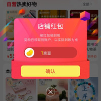京东国家图书馆礼品旗舰店关注一下店铺领京豆1豆，来领简单方便。