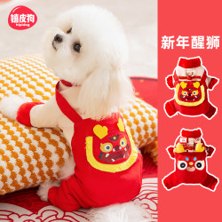 嬉皮狗 —带牵引扣狗狗衣服过年背带醒狮四脚保暖唐装宠物棉衣0284