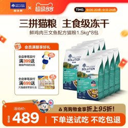 SOLUTION 猫粮生骨肉冻干鸡肉成猫幼猫全阶段12kg全价猫粮官方旗舰店