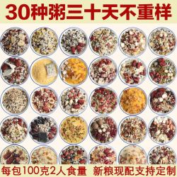 五谷杂粮营养月子粥米粥早餐粥熬粥膳粥煮粥料小包装黑土地新鲜