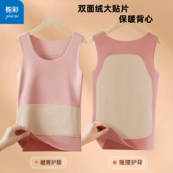 女士贴片保暖背心内穿打底秋冬季加绒加厚双面绒无痕坎肩内搭马甲