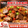 晓飞歌 调味料5kg桶装商用调料油焖鸡鸭鱼牛羊肉牛羊肉炖汤料包