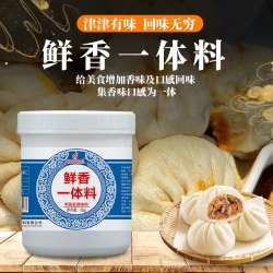 （极香极味）鲜香一体料 增香料麻辣烫火锅串串米线汤底料香味浓郁
