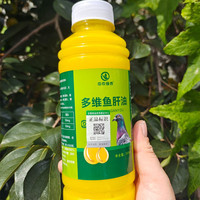 鸽子多维鱼肝油500ML/瓶*赛鸽信鸽营养品