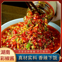 正宗蒜蓉辣椒酱湖南特产剁椒酱网红拌饭酱彩椒酱开味下饭菜双椒酱