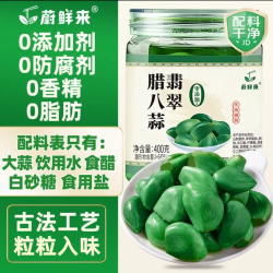 蔚鲜来 翡翠腊八蒜 400g山东特产醋泡蒜腌大蒜