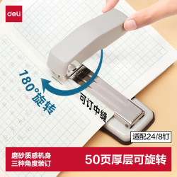 得力 0414S 旋转式订书机 灰色 单个装