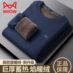猫人 男士保暖内衣加厚加绒套装德绒发热秋衣秋裤冬季中年超厚防寒