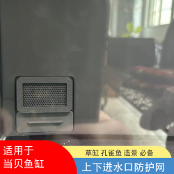 启瑞铭 适合当贝鱼缸上下进水口滤网 当贝鱼缸改装 防止小鱼小虾吸走