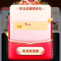 京东 颖朗自营旗舰店关注1京豆