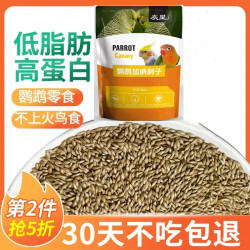 鹦鹉鸟加纳利子零食玄风虎皮牡丹鹦鹉低脂高蛋白鸟粮食易消化抗寒