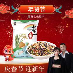 邹有才 东北七色糙米不抛光 不打蜡