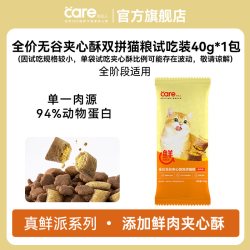 好主人 金装好主人成猫猫粮2.7kg 全价天然无谷营养高含肉量猫咪