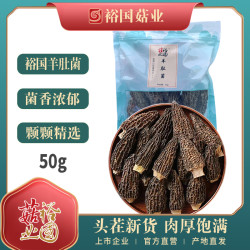 裕国 干羊肚菌50克头茬营养肉质鲜嫩食用菌鲜香炖汤